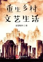 重回乡村文艺生活