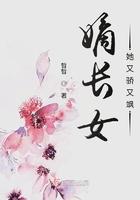 嫡长女她又娇又飒 聚合中文网