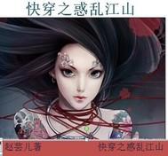 快穿之盎惑人心