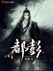 都彭男鞋