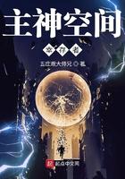 主神空间的