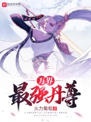 最强万界神皇
