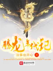 腾龙