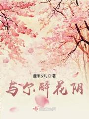 醉花阴作者酌青栀