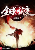全球妖变林风百度百科