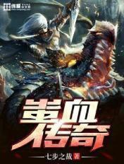 蚩尤传承功法