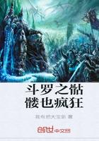 斗罗之我是骨头斗罗的孙子