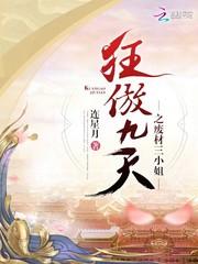 凤傲九天之废材三小姐