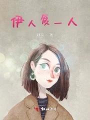 伊人crayon