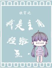 快穿之我是主角亲妈免费阅读