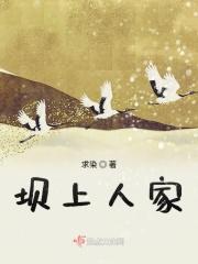 坝上人家亚麻籽油