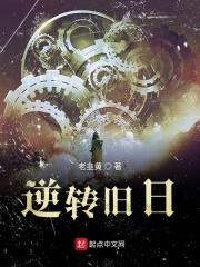 逆转的逆