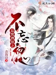 忘忧酒馆3百度百科