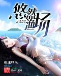 悠然餐厅