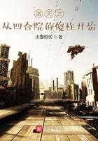 诸天之从四合院的傻柱开始 大猫怕水