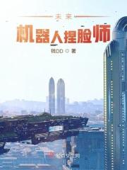 捏机器人怎么捏