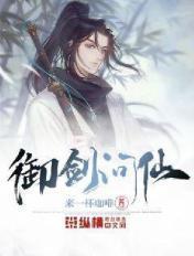 御剑问仙能赚钱吗