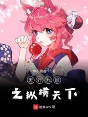 天行九歌之纵横天下演员表