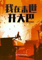 我在末世开超市免费