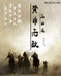 三国之黄巾神将顶点