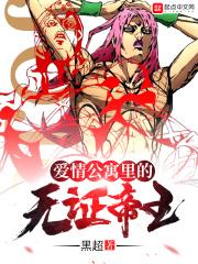 爱情公寓五rap