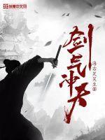 剑气冲霄正气堂