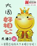 根子里又烂又矫情