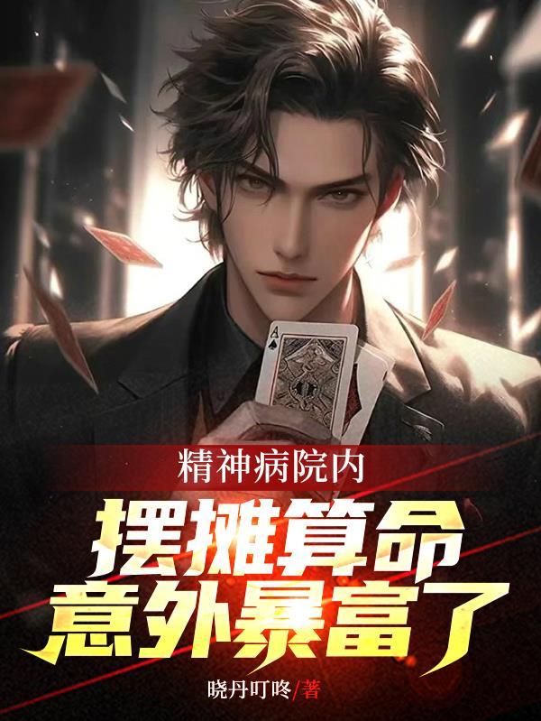 精神病医院里的病人