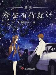 余生慢慢有你喜欢