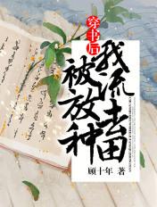 穿书之