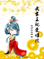 穿越之正妻攻略