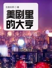 关于特工的美剧有哪些