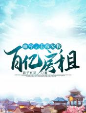 玉帝下凡差点被斩是什么电视剧