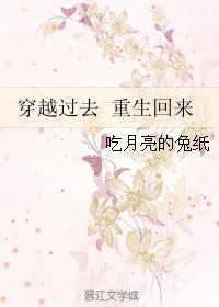 重生回到过去的推荐