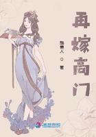 再嫁高门演员表名单