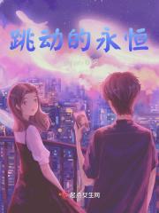 跳动的旋律下一句