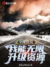 荒野求生母狼攻略