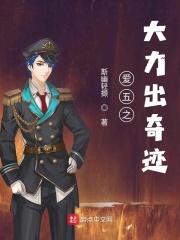 大力出奇迹by