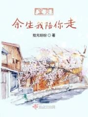 宝贝往后余生有你足矣的说说