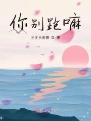 歌词你别跑