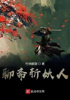 tvb聊斋斩妖神剑