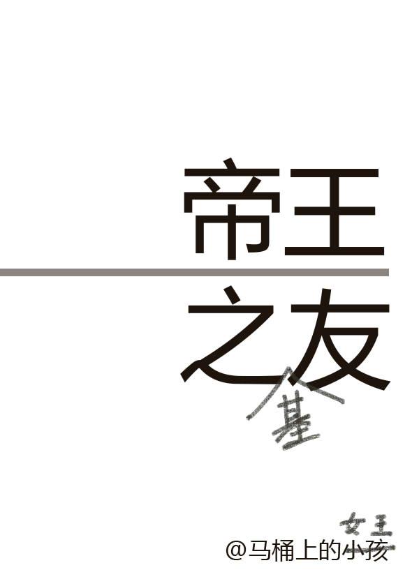 帝王之友读书网