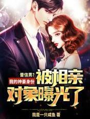 普信男是哪一期