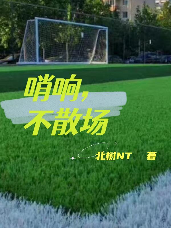 哨响声用什么形容