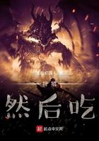 然后吃TXT