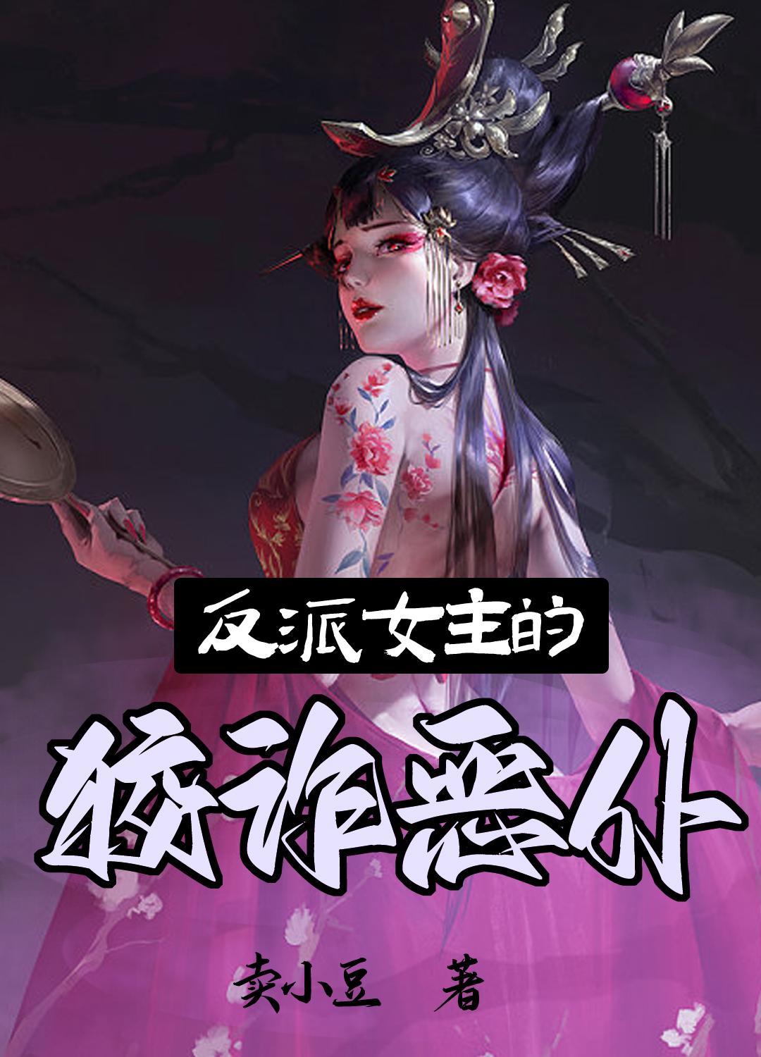 我要叫你主人