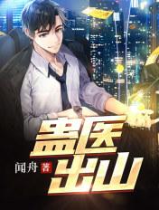 蛊免费阅读