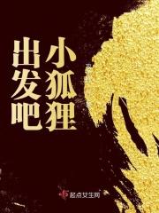 出发吧歌曲