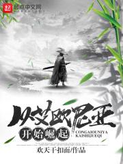 穿越艾欧尼亚