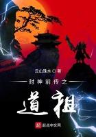 封神传奇